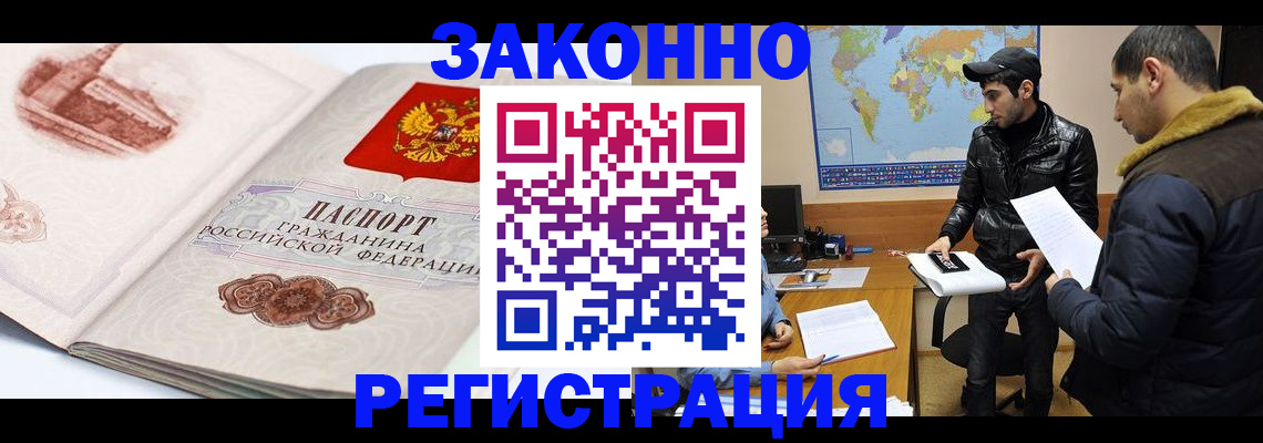 прописка гарантия в Кольчугино