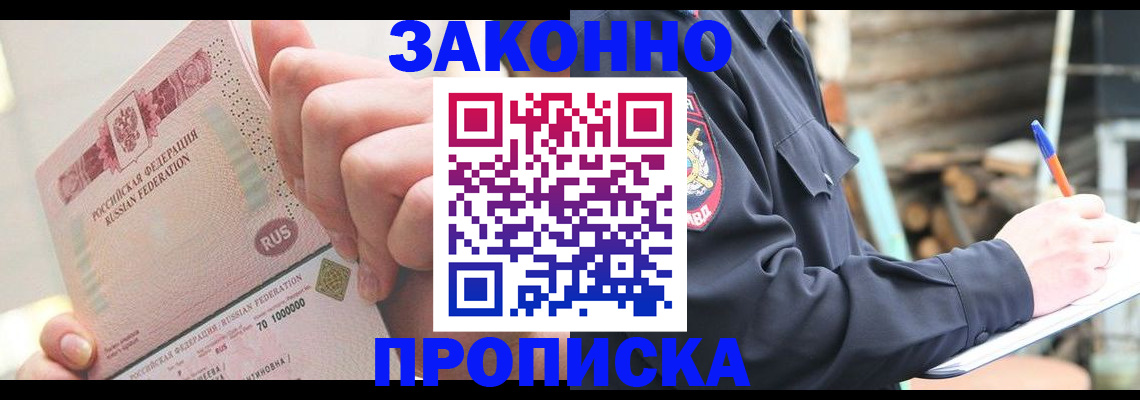 прописка паспорт в Кольчугино