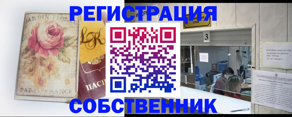 миграционный учет в Кольчугино