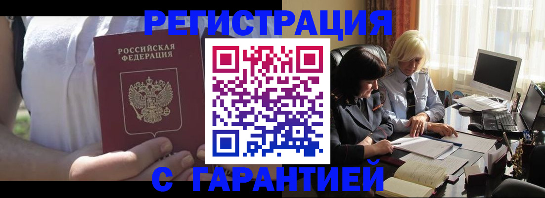временная регистрация законно в Кольчугино