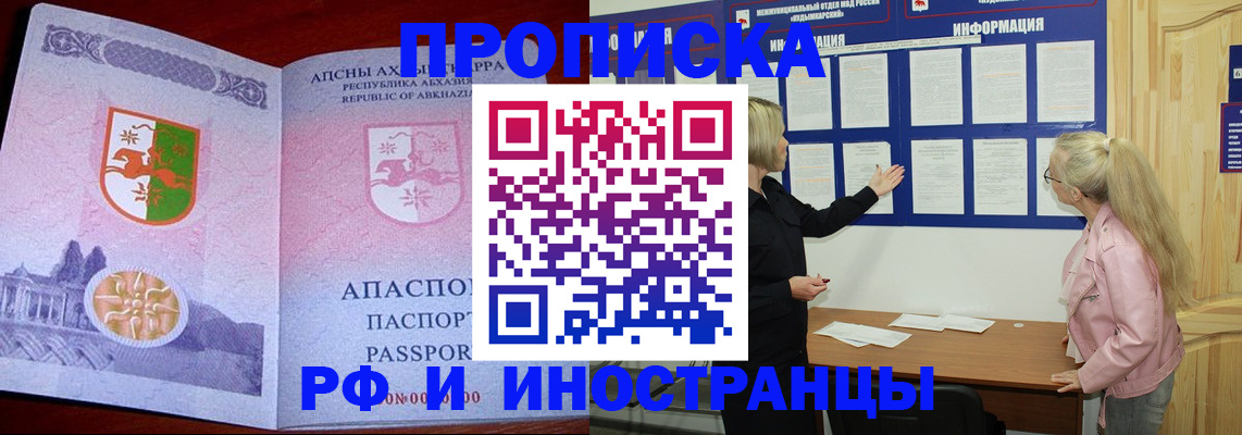 временная регистрация 2025 в Кольчугино