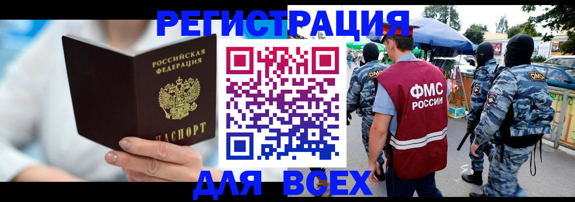 временная регистрация 2025 в Кольчугино