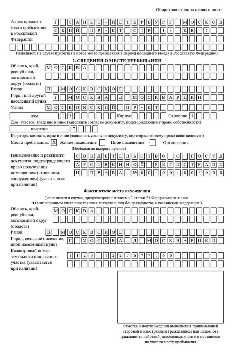 временная регистрация в Кольчугино